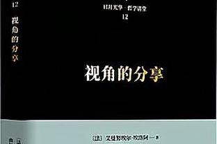 手感不佳！杜润旺全场7中1&三分4中1 得到3分3篮板